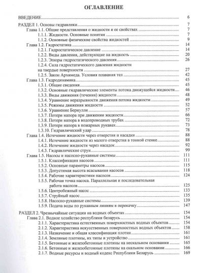 СПЕЦИАЛЬНОЕ ВОДОСНАБЖЕНИЕ. УЧЕБНИК